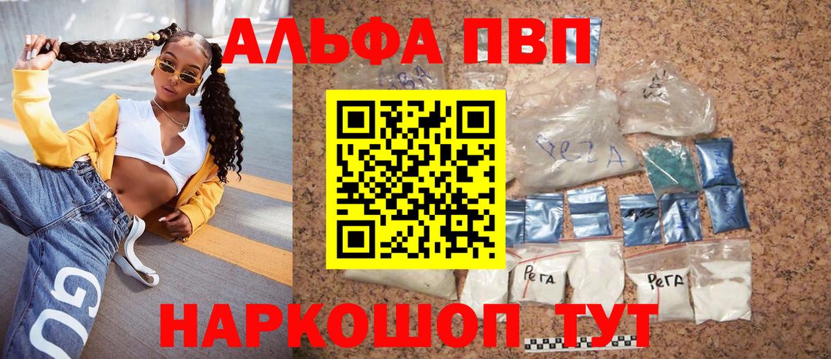 A-PVP Crystall Северобайкальск