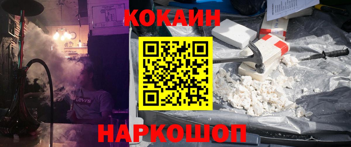 COCAIN Боливия Северобайкальск