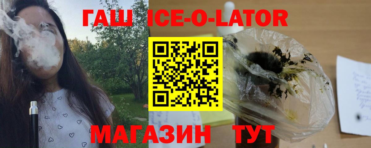 Гашиш хэш  Вход с VPN  Северобайкальск  ГАШ Изолятор 