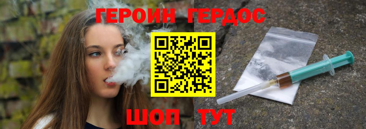 ГЕРОИН гречка Северобайкальск