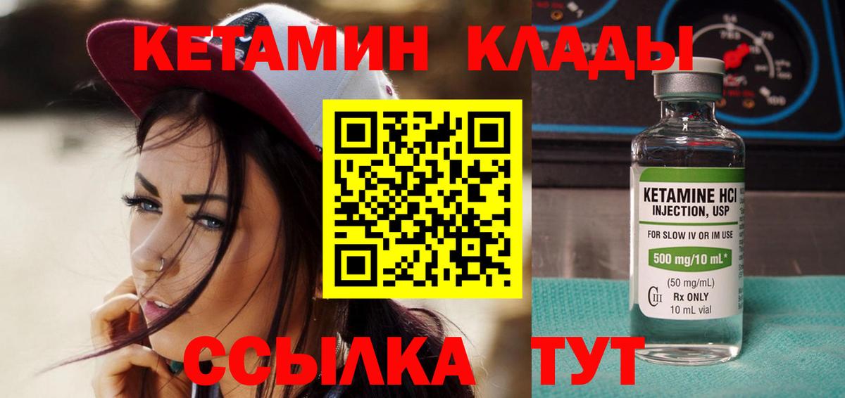 КЕТАМИН ketamine  Кетамин VHQ  Северобайкальск  Вход с VPN 