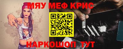 меф Нягань