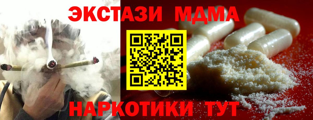 МДМА  Вход с VPN  МДМА молли  Северобайкальск  МДМА crystal 
