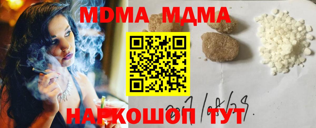 МДМА crystal Северобайкальск