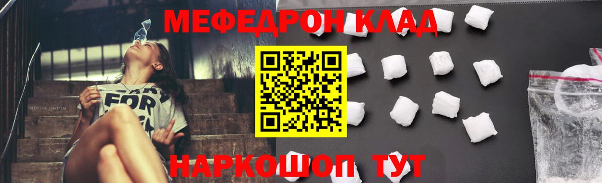 Меф  Вход с VPN  Северобайкальск  Меф кристаллы  Мефедрон  Мефедрон mephedrone 