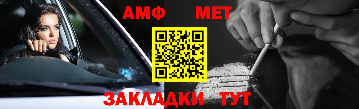 МЕТАМФЕТАМИН мет Северобайкальск