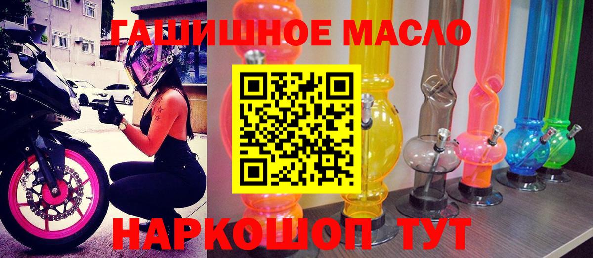 Дистиллят ТГК THC oil  ТГК концентрат  Северобайкальск  Вход с VPN 
