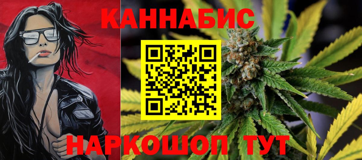 Конопля гибрид  Каннабис VHQ  Северобайкальск  МАРИХУАНА Amnesia  Вход с VPN 